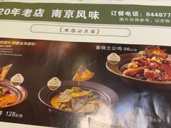 -雅酌园·烟火南京菜(颐和路店)