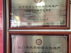-关氏饮食店