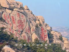 -崂山仰口游览区