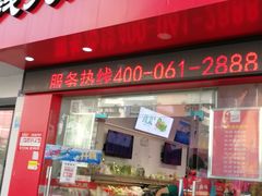-钱大妈(中康路店)