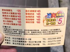 -师大好好味冰火菠萝油(忠孝店)