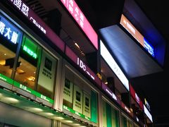-皇庭广场(福华三路店)