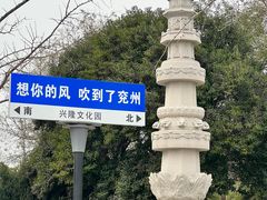 -兴隆文化园景区