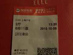 -SFC上影影城(港汇永华IMAX激光店)