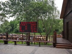 -溱湖国家湿地公园