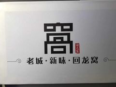 -回龙窝历史文化街区
