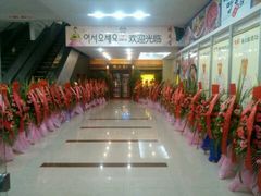 android_upload_pic-明成宫韩国料理(沃尔玛购物广场店)