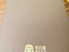 -牛道·和牛九食(市府恒隆广场店)