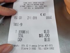 -长城砂煲田鸡粥
