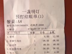 -一盏明灯全素斋(五爷庙店)