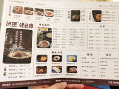 菜单-好彩猪肚鸡(正弘城店)