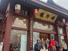 -楼外楼(西湖景区孤山路店)