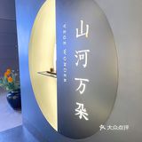 人均1000块的米其林一星素食餐厅是否值得？