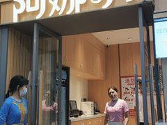 门面-阿娜尔·新疆菜(佰港城店)