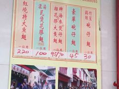菜单-添發碗仔翅美食