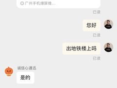 -好匯修手机电脑维修(百脑汇店)