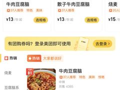 -豆相识•九九豆腐脑(牛咡桥店)