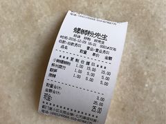 账单-螺蛳粉先生(蓟门桥店)