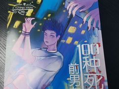 -剧盟谋杀之谜俱乐部·剧本杀