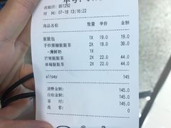 账单-LELECHA乐乐茶(美罗城店)