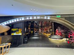 -一朵菌·野生菌探索家火锅(南亚店)