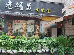 门面-东方亚克西餐厅(西康路店)