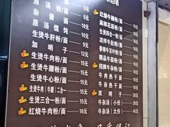 -江三王记牛杂馆(总店)