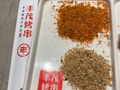 -丰茂烤串(金源店)