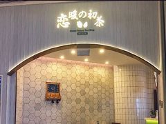 -（宝安壹方城店）