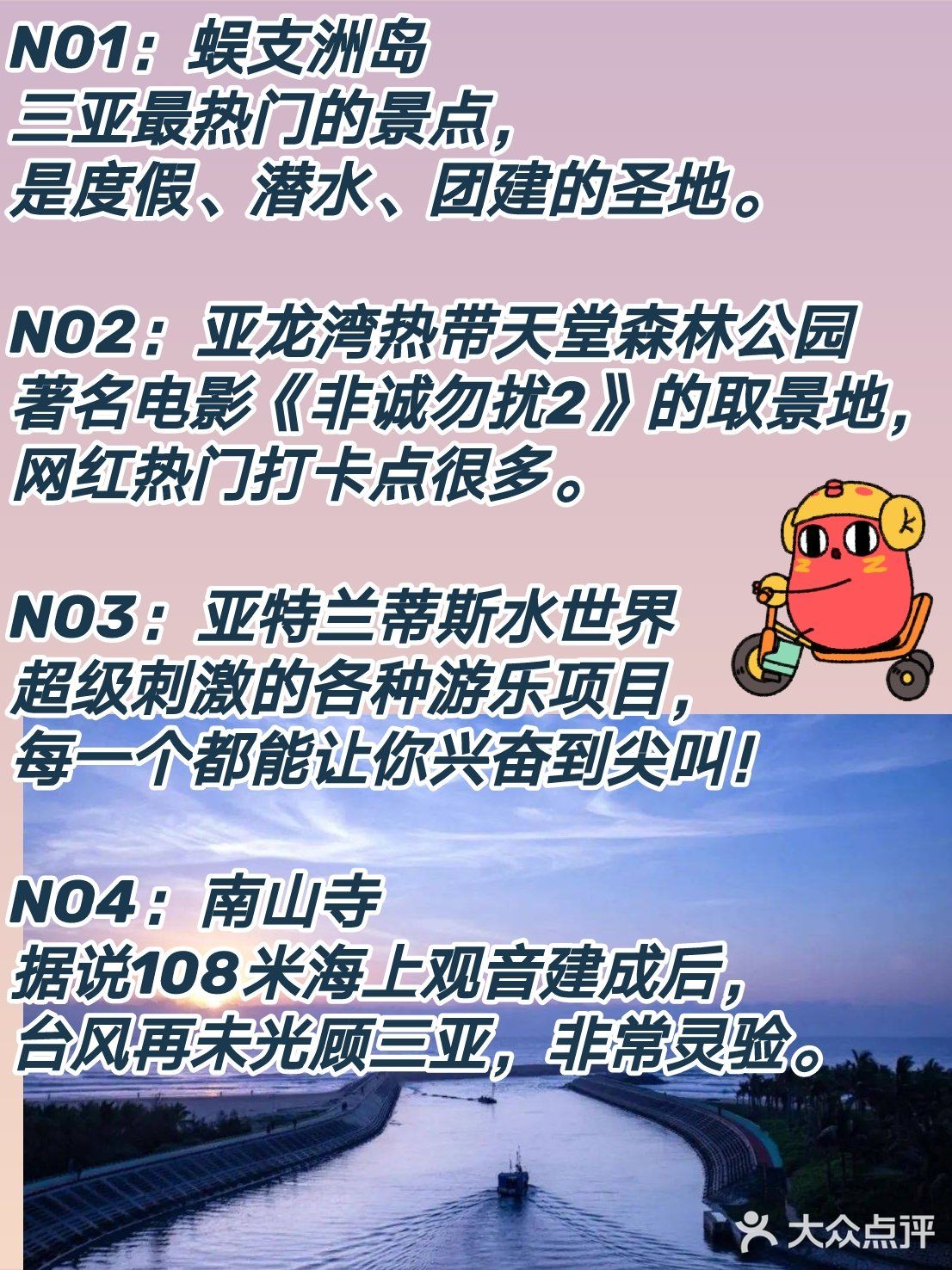 海南蕞美公路 蕞美的海岸公路:G98东线