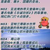 海南蕞美公路 蕞美的海岸公路:G98东线