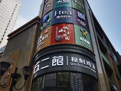 -八一路好吃街(雨田商务大厦店)