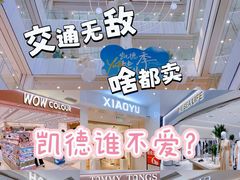 -凯德MALL(西直门店)