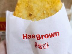 脆薯饼-麦当劳(领展中心城店)