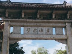 -东坡赤壁风景名胜区