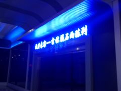-吉林市博物馆