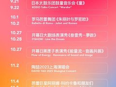 -交通银行前滩31演艺中心