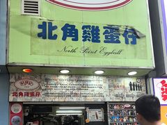 -利强记北角鸡蛋仔(弥敦道店 )