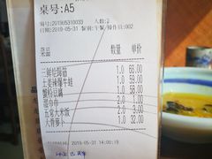 账单-鱼食饭稻·苏浙土菜17年老馆子(平江路店)