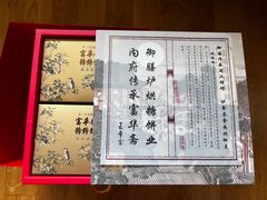 -富华斋饽饽铺·宫廷糕点·伴手礼(护国新天地店)