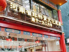 -葛记焖饼(伏牛路店)