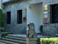 -三河古镇-孙立人故居