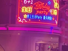 -巴特餐饮6加1音乐餐吧·新疆菜