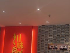 -天成·川菜家宴(礼岗店)