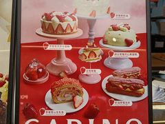 -CARINO BAKERY&CAFE(人广来福士店)