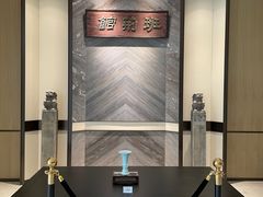 -杭州君尚云郦酒店