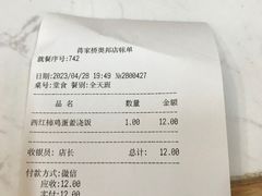 -蒋家桥饺面店(奥邦店)
