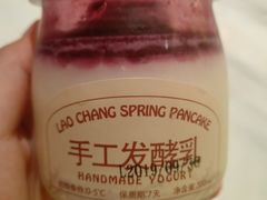 -老昌春饼(中央大街店)