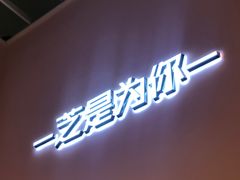 -狐狸和向日葵(北京路店)