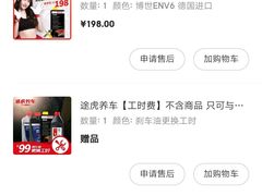 -途虎养车工场店(成都晨辉路店)